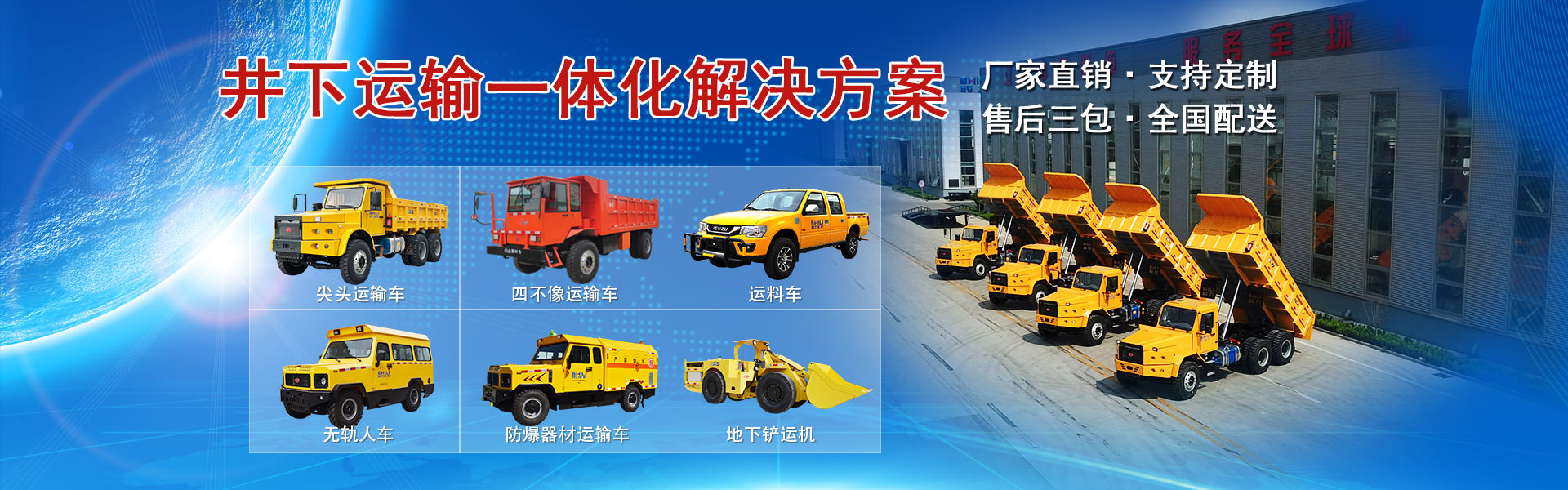礦用井下自卸車廠家直銷