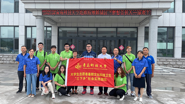 青島科技大學學生赴山東時力礦山機械有限公司就“夢想合伙人，循跡工業發展”主題展開實踐調研活動